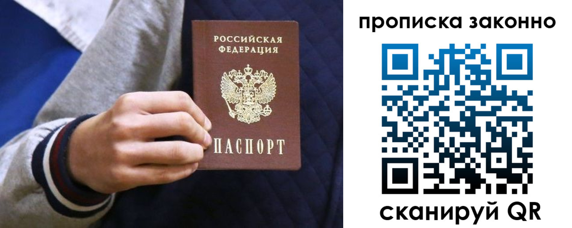 прописка гарантия в Арамили