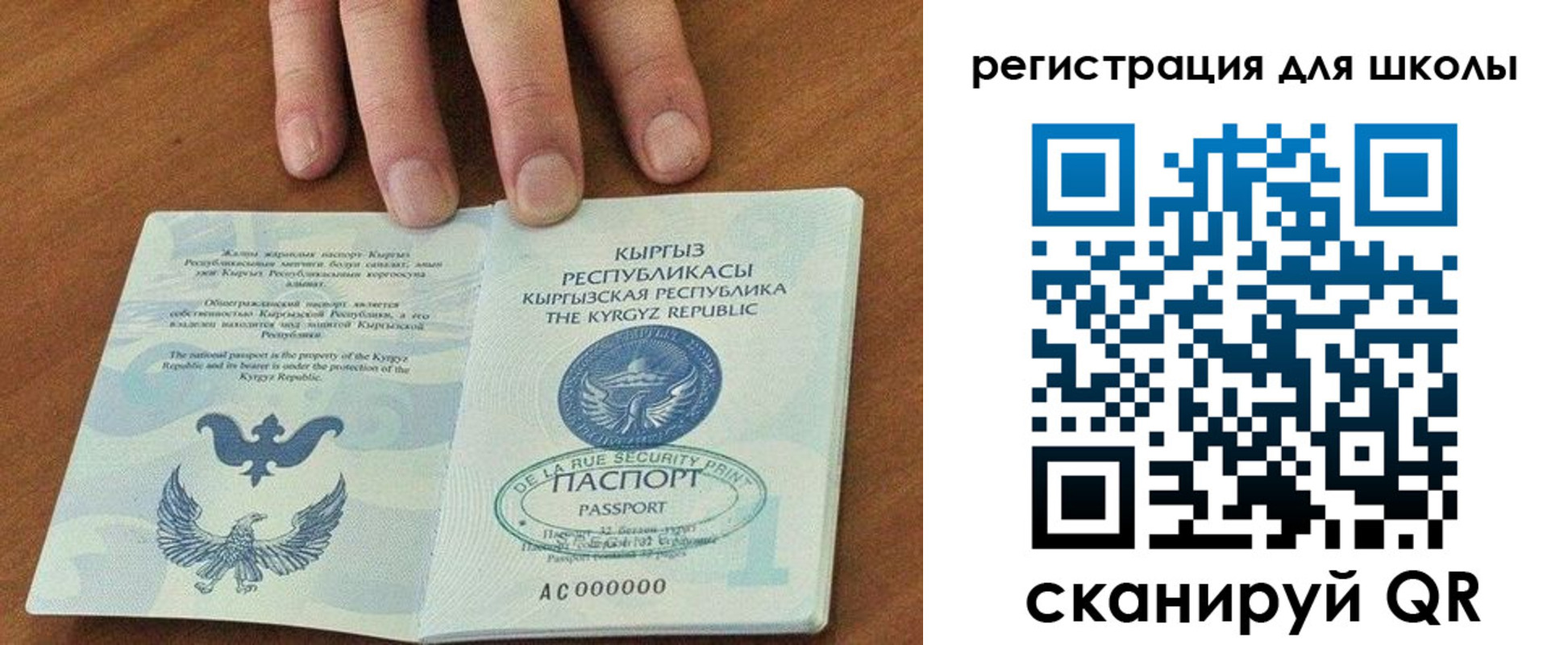 временная регистрация 2025 в Арамили