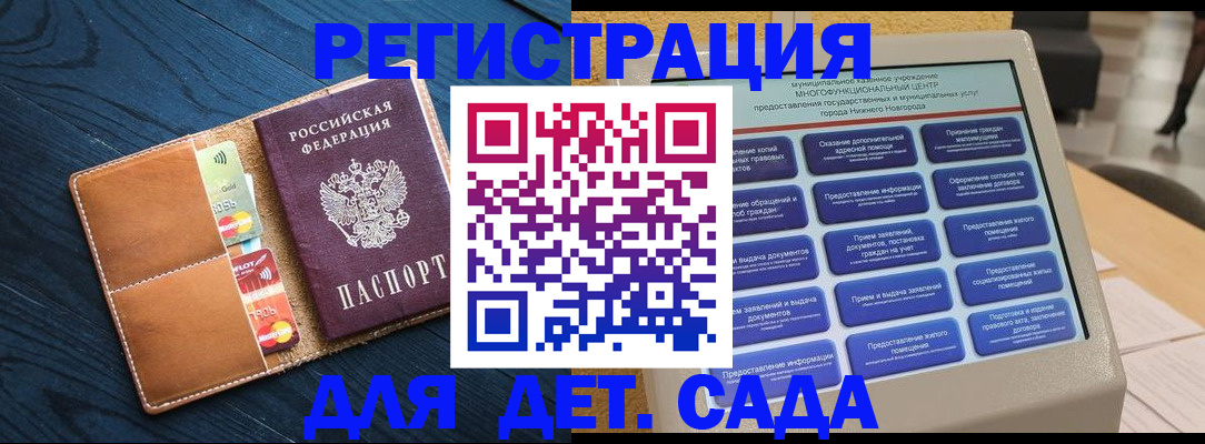 временная регистрация купить в Арамили