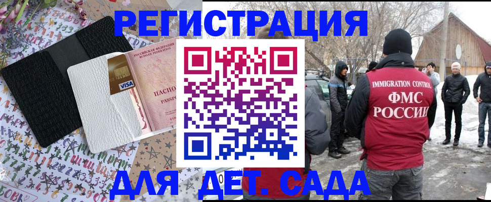 прописка законно в Арамили